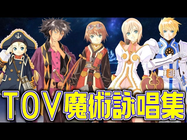 テイルズ オブ ヴェスペリア】ユーリ・ローウェル（CV:鳥海浩輔）登場