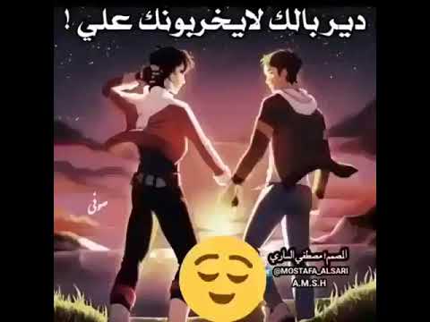 دريربالك لايخربونك علي انت بس سمعوه حلووو
