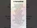 Shreya ghoshal - O Bekhabar lyrics✨ #songlyrics #hindisong #obekhabar #lyrics #shorts