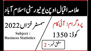 AIOU Code 1350 Solved Assignment No 2 Autumn 2022 | Baloch Academy