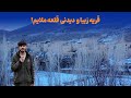 قلعه ملایم زیبایی های تاریخی دریا خانه های که آتش زده شده و مردم که با صفا و صمیمیت زندگی می کنند 