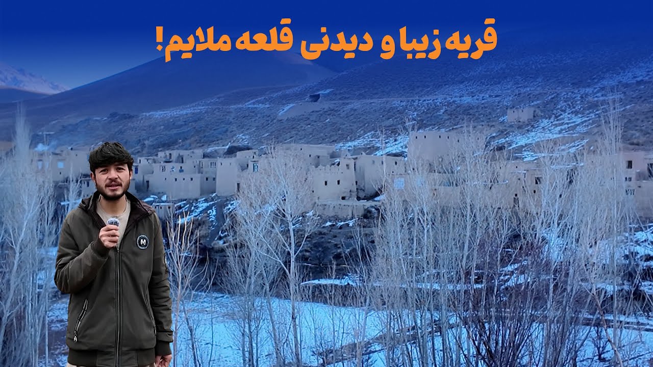 قلعه ملایم، زیبایی های تاریخی، دریا، خانه های که آتش زده شده و مردم که با صفا و صمیمیت زندگی می کنند