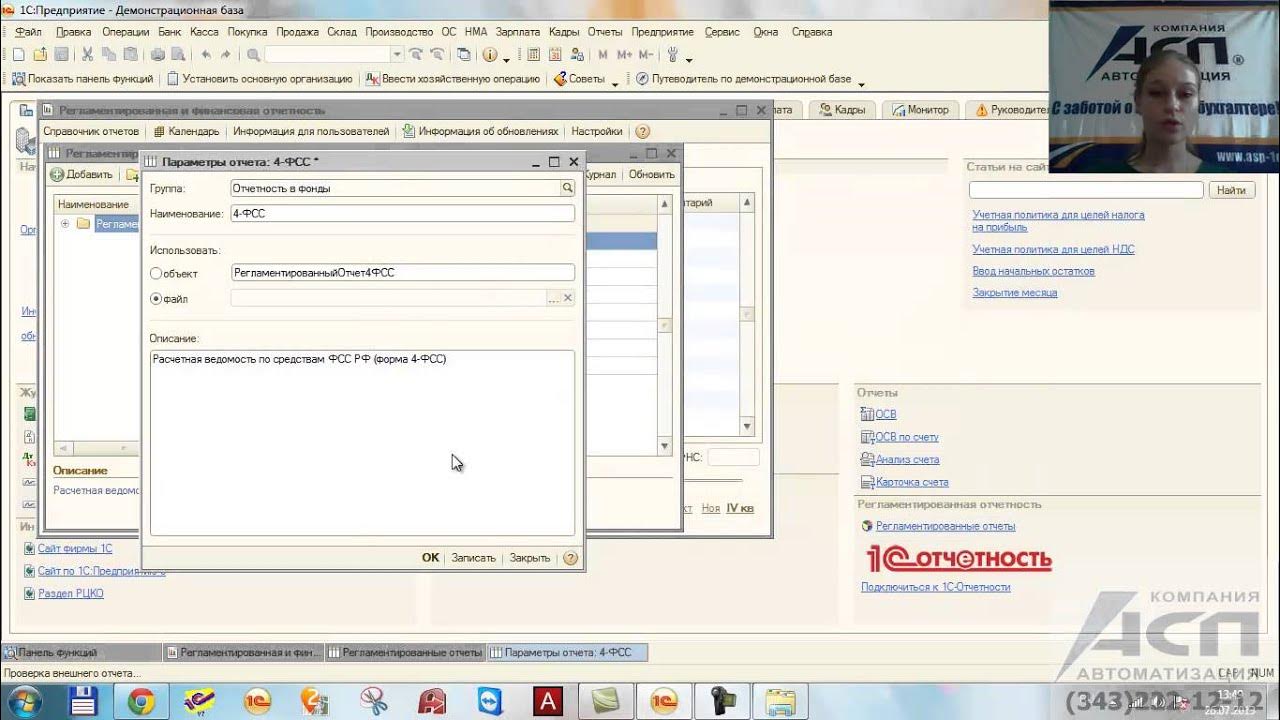 отчетность в 1 с бухгалтерия. отчеты в 1с бухгалтерия 8. 3 отчетность. как обновить отчетность в 1с 8. 1с отчетность.