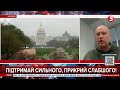 НАТО й Білий дім розглядають можливість війни з росією – Олег Рибачук