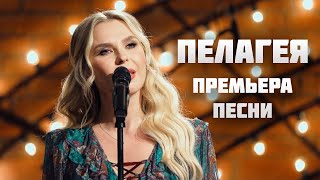 видео: Пелагея — песня из к/ф «Доживем до понедельника» картинка: Пелагея — песня из к/ф «Доживем до понедельника»