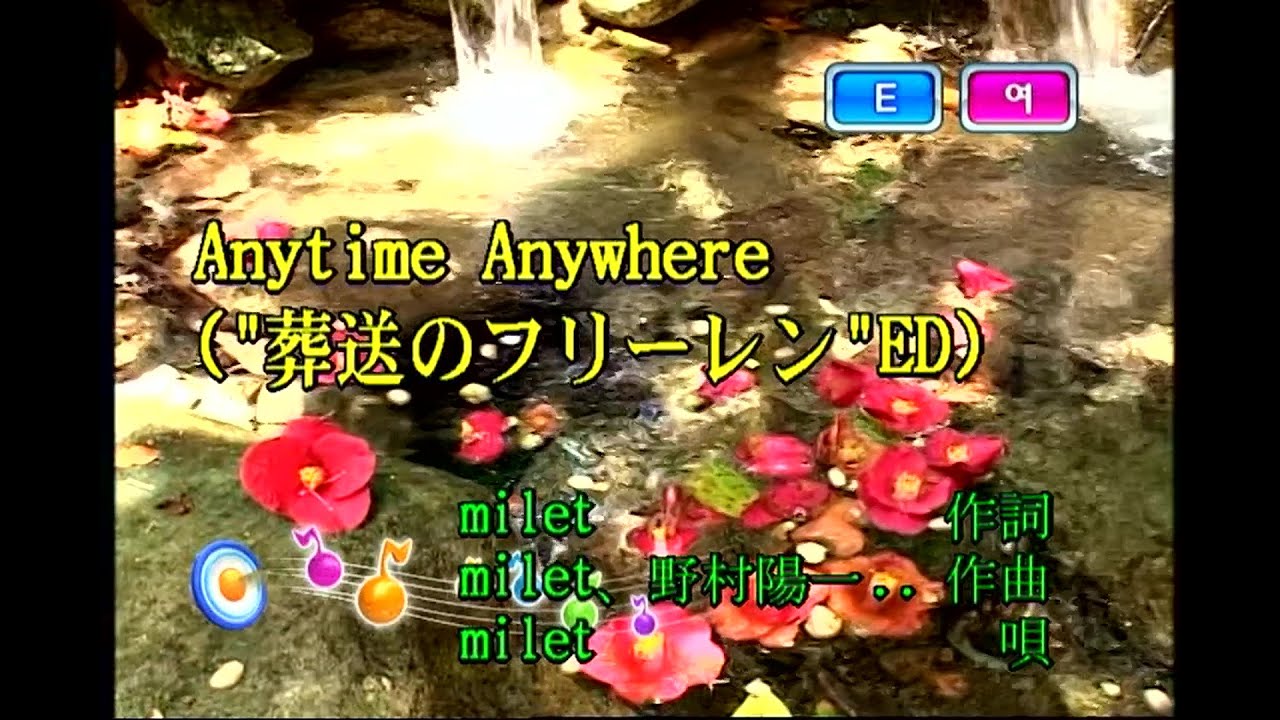 milet - Anytime Anywhere (KY 75853) 노래방 カラオケ - YouTube