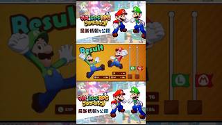 New Mario and Luigi Brothership gameplay. #marioandluigibrothership #nintendo #gameplay #mario
New Mario and Luigi Brothership gameplay. #marioandluigibrothership #nintendo #gameplay #mario New Mario and Luigi Brothership gameplay. #marioandluigibrothership #nintendo #gameplay #mario