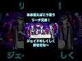 ああ言えばこう言う！リーチ兄弟！ジェイドのしくしくってセリフが個人的に好き笑 #ツイステッドワンダーランド #ツイステボイス研究会 #ツイステストーリー