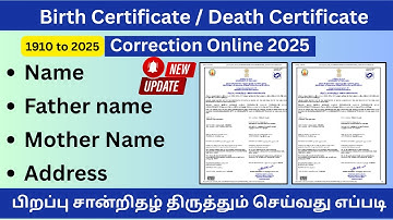 How to Correct Name & DOB in Birth Certificate Tamil  Tamilnadu Online Correction Guide
