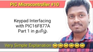 #10 Keypad Interfacing with PIC16F877A Part 1 in தமிழ்.