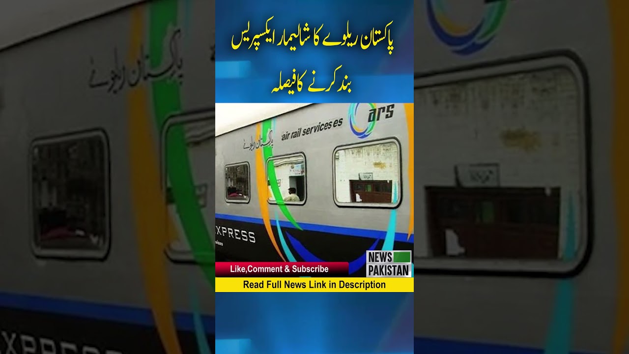 Financial loss: Pakistan Railways decision to close Shalimar Express