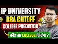 IP University BBA Cutoff 2026 🔥 Rank vs College | Konsa College Milega? | College Predictor