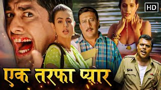 Download Lagu एक तरफ़ा मोहब्बत का ऐसा भी अंजाम होता हैं ! - Superhit Romantic Movie - आफताब शिवदासानी, अमीषा पटेल MP3 Download Lagu एक तरफ़ा मोहब्बत का ऐसा भी अंजाम होता हैं ! - Superhit Romantic Movie - आफताब शिवदासानी, अमीषा पटेल MP3