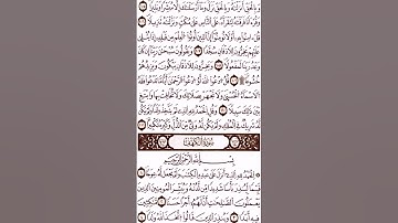 فضل قراءة سورة الكهف في يوم الجمعة #صلوا_على_النبي #ﷺ #قران_كريم #foryou #quran #foryou #moments