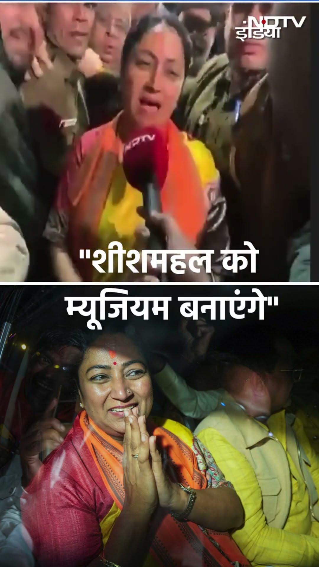 'शीशमहल को Museum बनाएंगे'- NDTV से Exclusive बातचीत में बोलीं दिल्ली की भावी सीएम Rekha Gupta