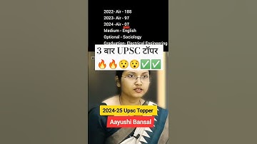 Aayushi Bansal || air 7 2024 || ias Aayushi Bansal || upsc Topper 2024 || upsc Result 2024 #ias
