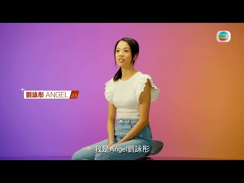 聲夢傳奇2 丨入圍學員搶先睇 – 劉詠彤Angel丨聲夢傳奇丨聲夢丨聲夢2丨聲夢學員丨音樂丨唱歌
