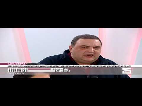 გუბაზ სანიკიძის და ნიკა მელიას კამათი „მთავარზე“