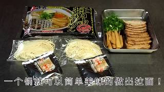 麺蔵 醤油ラーメン生2食 中国語版 ver1
