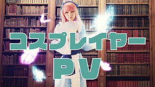 【CG・VFXおもしろ動画】コスプレイヤー 西行寺幽々子 博麗霊夢 竈門 禰豆子 17ライブ ゲーム cgeffect vfx action movie Adobe after effects 3DS