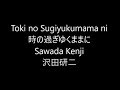 時の過ぎゆくままに Toki no Sugiyukumama ni / 沢田研二 Sawada Kenji Japanese song ( Lyrics )[ study Japanese ]