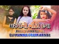   marvani mithi dawa  rodali style mix dj munna from arnai