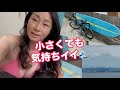 【2ヶ月半ぶりロング🏄♀️】久々は小さくて丁度良かったアラフィフ🔰