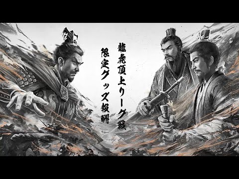 三国志真戦 龍争虎闘 白黒観星記念囲碁セット 三国志真戦 龍争虎闘 白黒観星記念囲碁セット - メルカリ