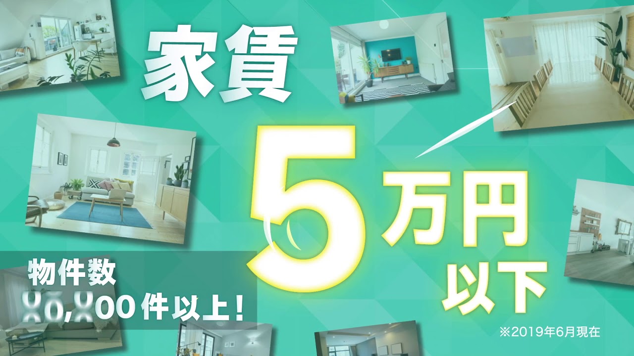 賃貸スモッカ Cm 静岡 予算を抑えた物件がたくさん Youtube 賃貸スモッカ Cm 静岡 予算を抑えた物件がたくさん Youtube
