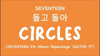 [LYRICS\/가사] SEVENTEEN (세븐틴) - Circles (돌고 돌아) [4th Album Repackage 'SECTOR 17']