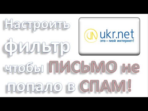 Вопрос: Как заблокировать нежелательные письма в Hotmail?