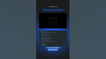 Анимация 3Д куба на сайте #html #css #javascript #shorts #webdevelopment #webdesign