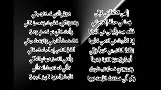 الٰهي لا تُعَذِّبني فَإِنّي مقرٌ بالذي قد كان مني د. مبروك زيد الخير