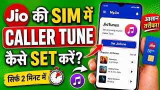 Jio SIM Me Caller Tune Kaise Set Kare 2026 | MyJio App Se Free JioTune Kaise Lagaye | Tech With BK screenshot 3