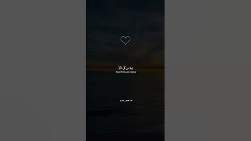 اكتب شيء تؤجر عليه❤😴||اسلام صبحي 🎧🌿 #تلاوة_خاشعة #القارئ_اسلام_صبحي #اجر #quran #karim_quran_1