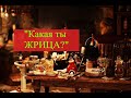 "Какая ты ЖРИЦА?" Таро-прорицание.