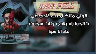 pause flow red pill lyrics
