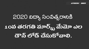 How to Download 10 th Class marks memo in AP by Sateesh