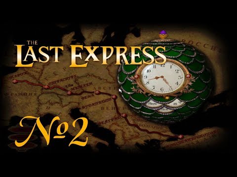 Прохождение The Last Express (часть 2) Бессонная ночь