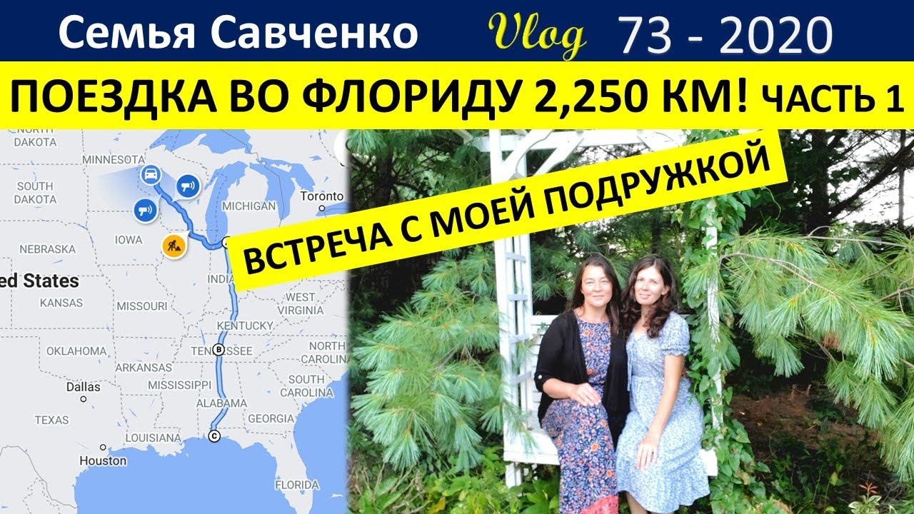 2000 км на машине 2000 км на машине