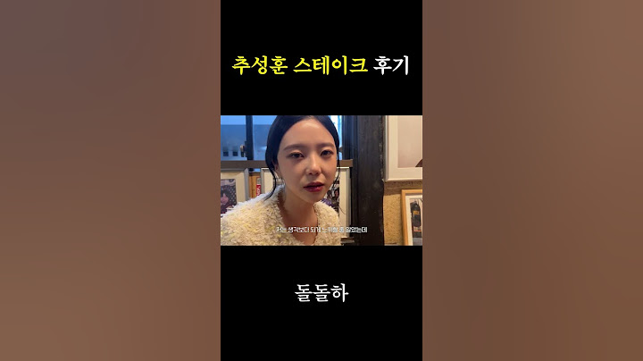 추성훈 스테이크 찐 후기