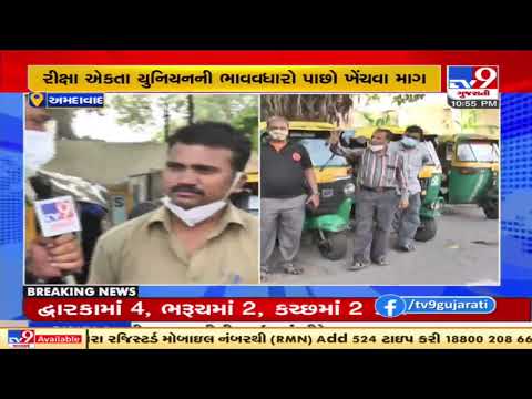 Ahmedabad : Auto rickshaw owners struggle for a living due to hiked CNG prices| TV9News