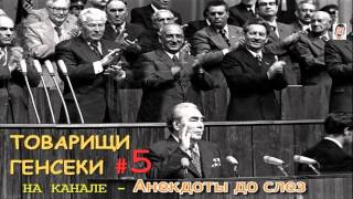 Анекдоты про политиков. Выпуск - 5