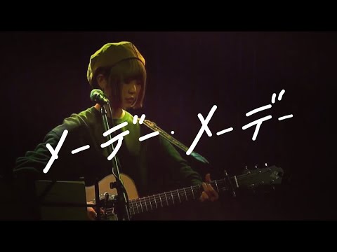 鳥居れな - メーデーメーデー