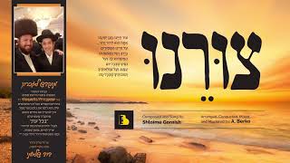 Tzureinu - Featuring Shloime Gornish - A Berko Production chords