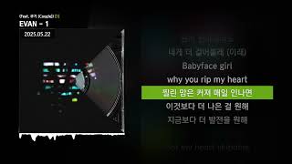 EVAN - 1 (Feat. 쿠기 (Coogie)) [1]ㅣLyrics/가사