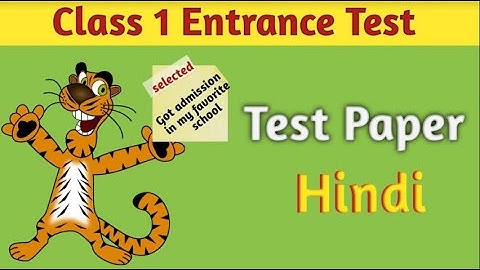 Class 1 Admission Test Sample Paper  (Hindi) परीक्षा में किस प्रकार का टेस्ट पेपर दिया जाता है