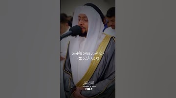 أحمد النفيس تلاوة جميلة من سورة إبراهيم