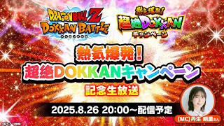 Bandai Namco Entertainmentの配信のサムネイル画像