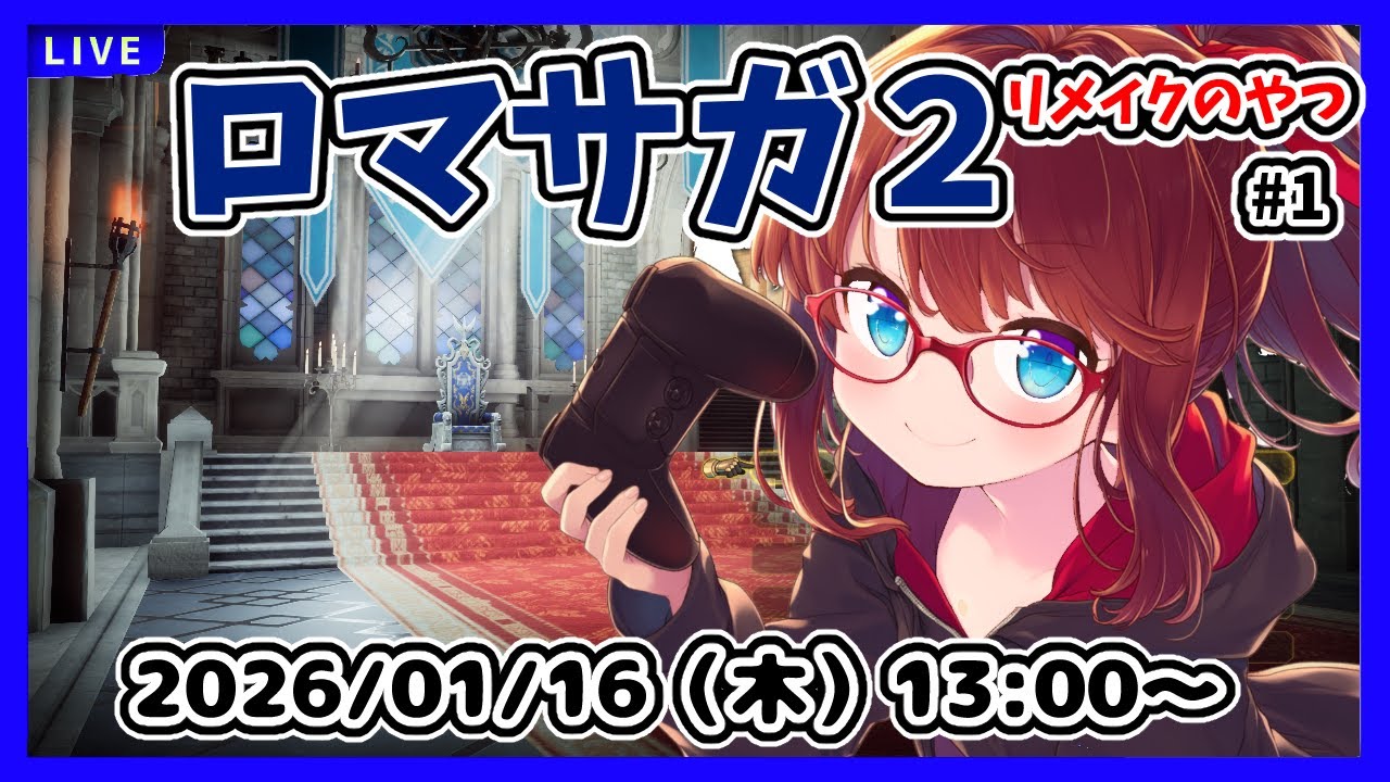 【ロマンシングサガ リベンジ・オブ・セブン ゲーム実況 #1】最初から！【ネタバレ注意】